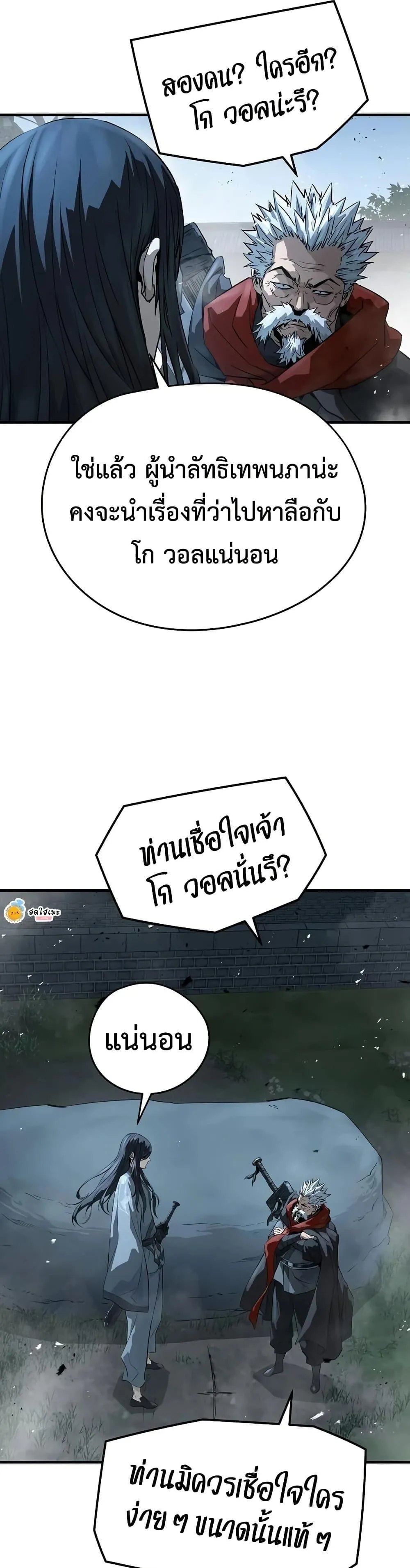 Absolute Regression ตอนที่ 95 หน้า 44