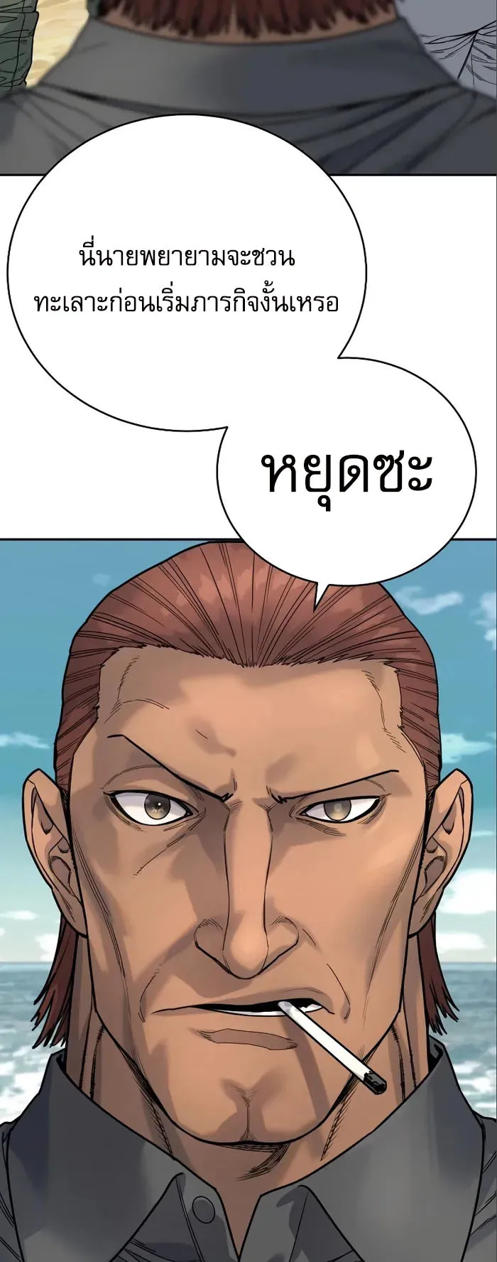Return of the Bloodthirsty Police ตอนที่ 41 หน้า 27