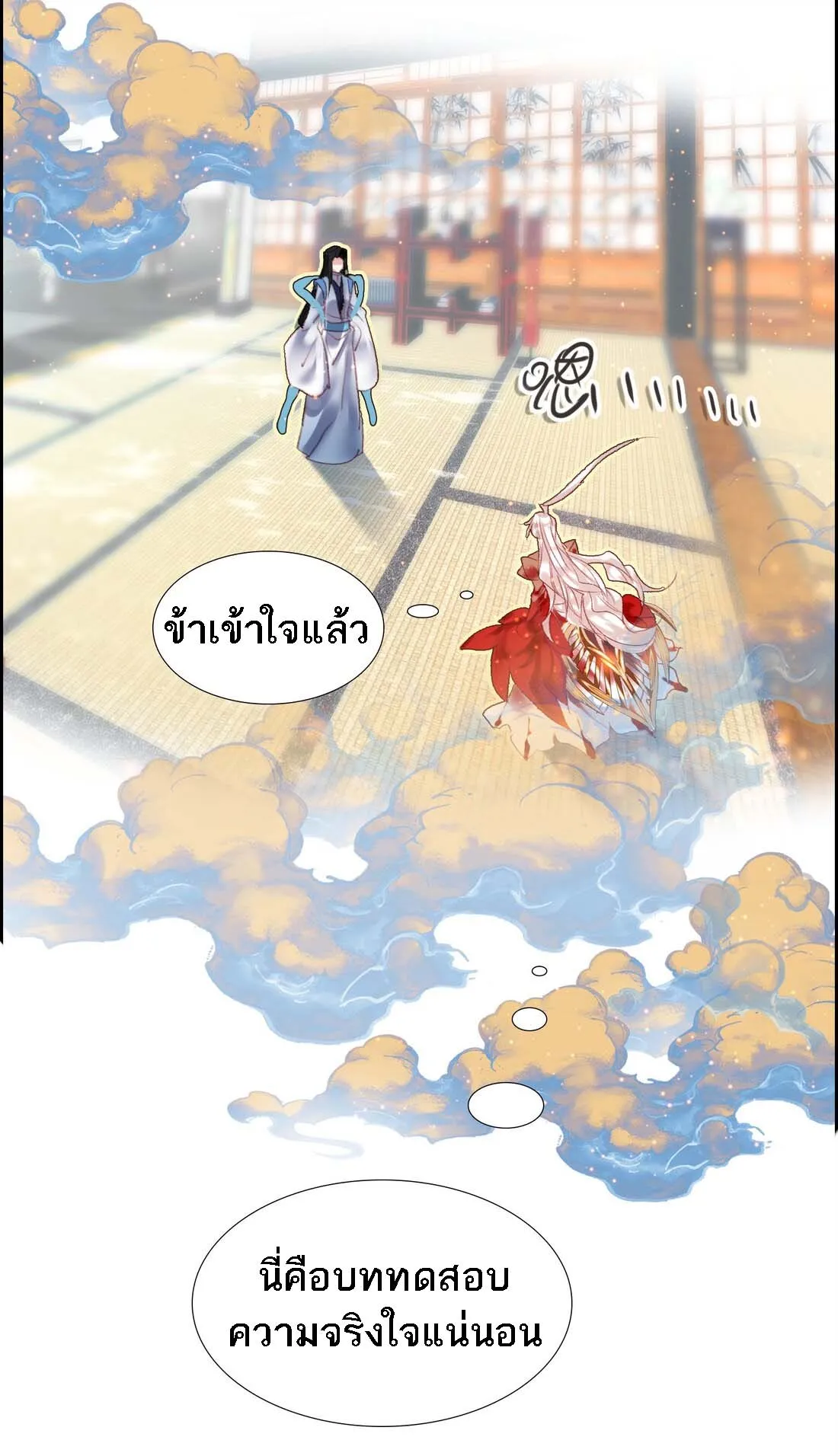I’m Actually a Peerless Powerhouse ตอนที่ 2 หน้า 42