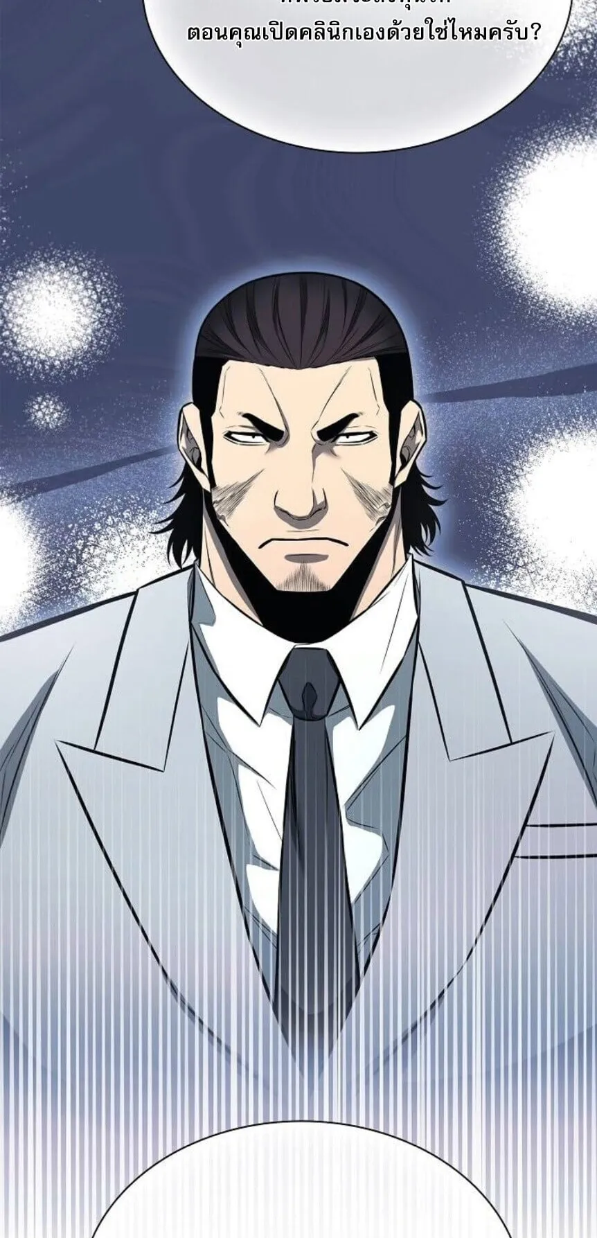 The Former Mercenary’s Life as a Prosecutor ตอนที่ 12 หน้า 73