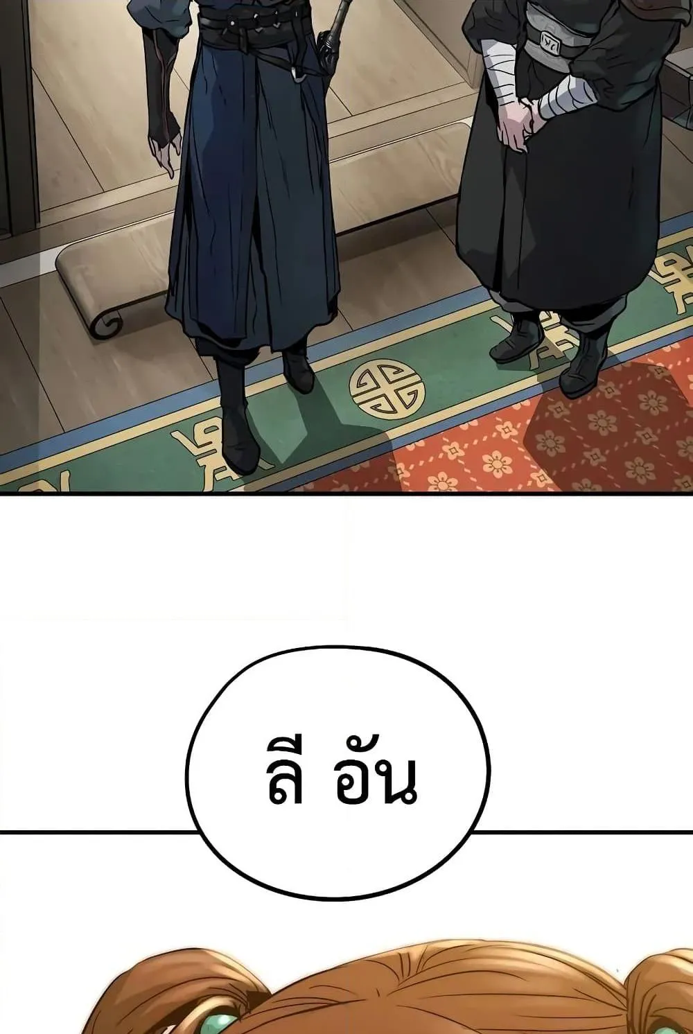 Absolute Regression ตอนที่ 19 หน้า 136
