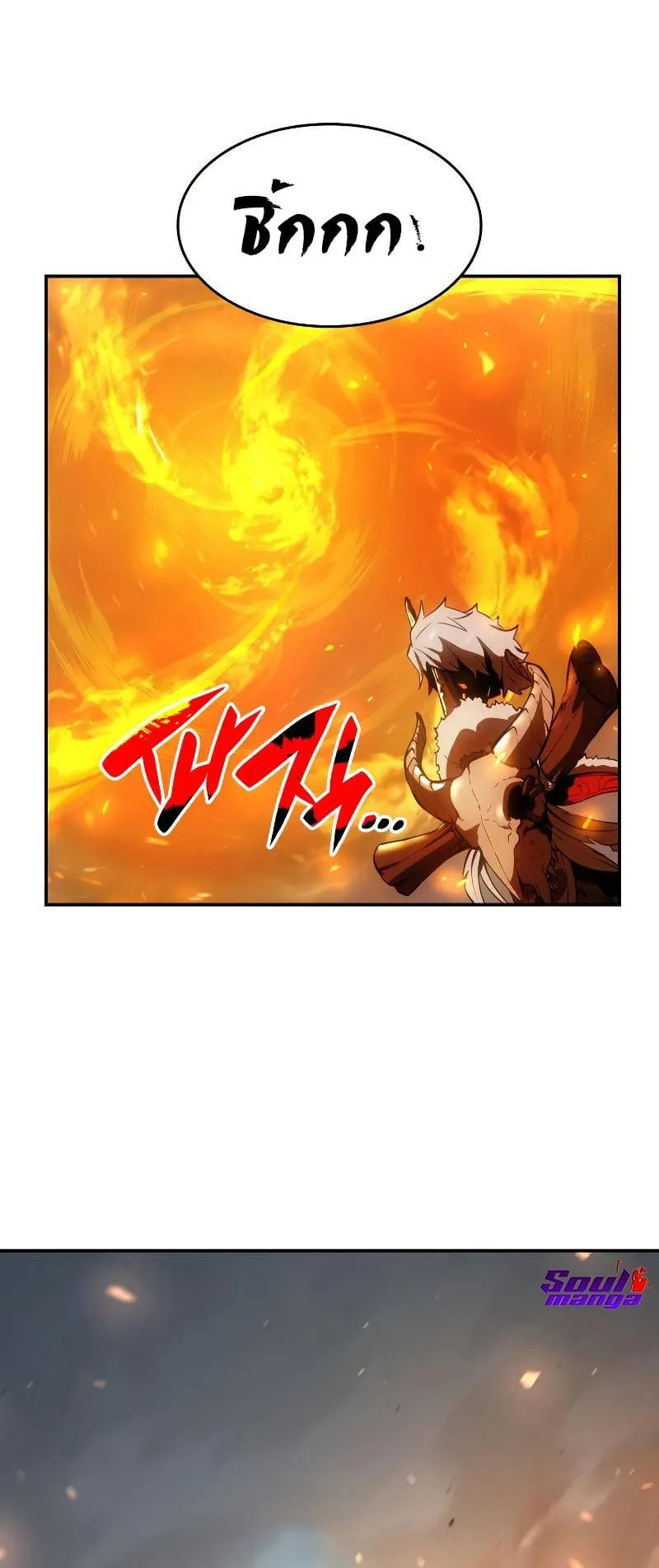 The Boundless Necromancer ตอนที่ 4 หน้า 68