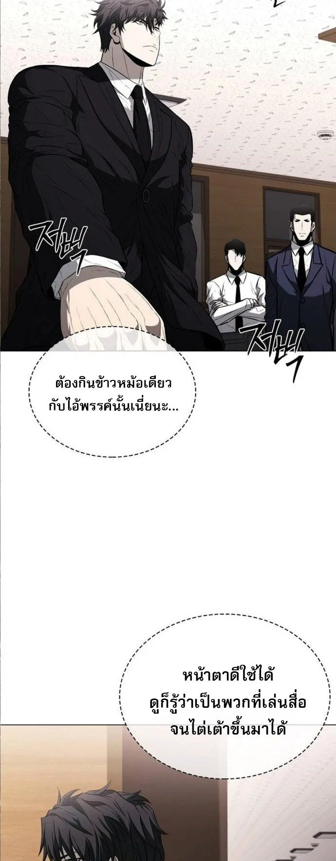 The Former Mercenary’s Life as a Prosecutor ตอนที่ 9 หน้า 32