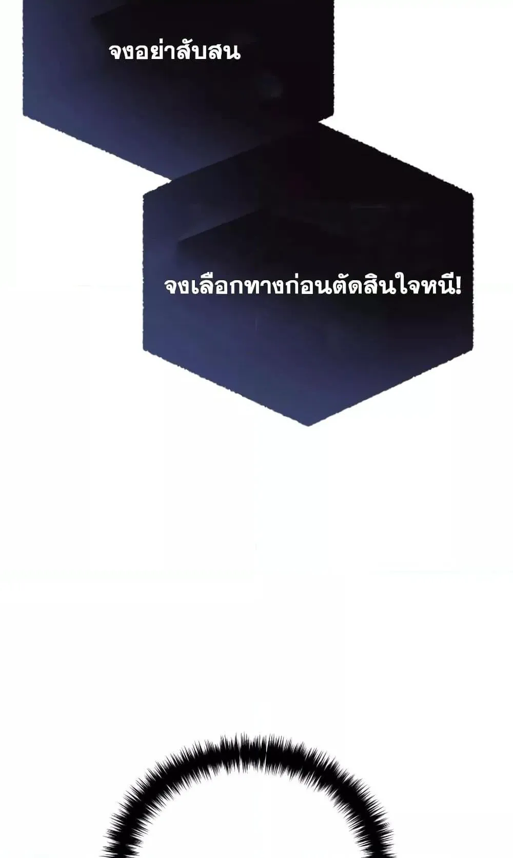 Star-Embracing Swordmaster ตอนที่ 10 หน้า 33