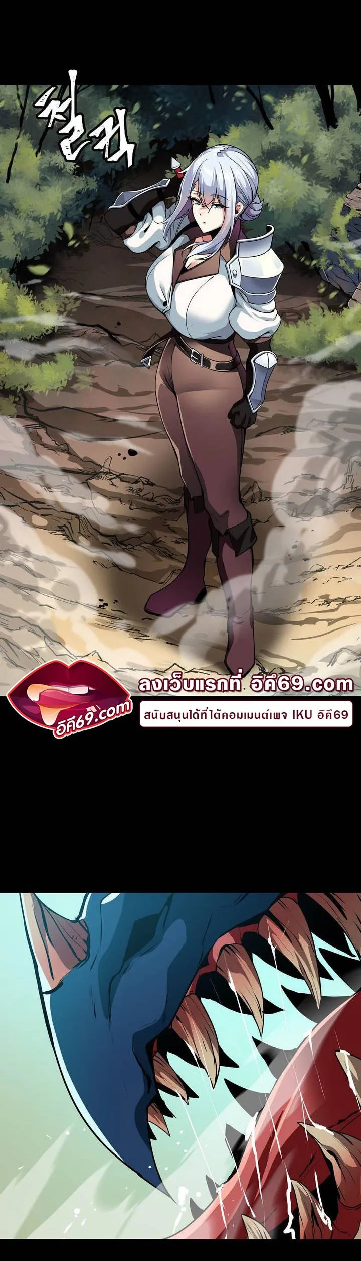 Isekai Fall of the Hero ตอนที่ 1 หน้า 4