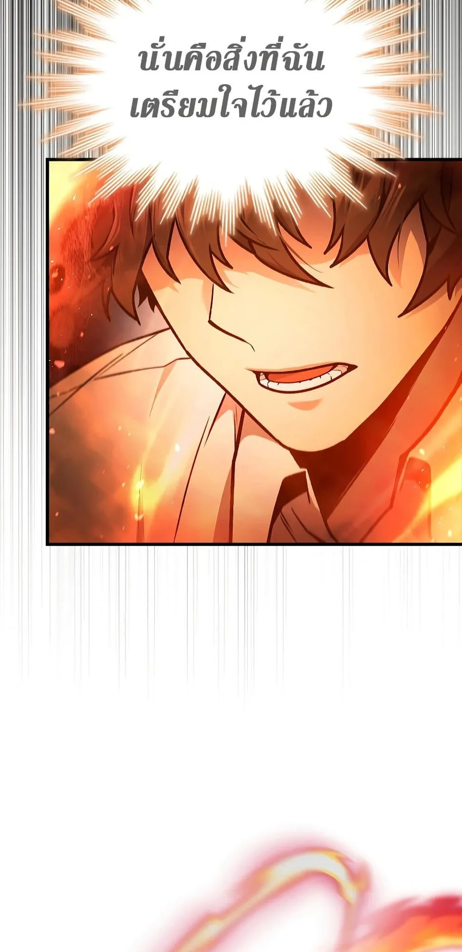 Dragon-Devouring Mage ตอนที่ 4 หน้า 66