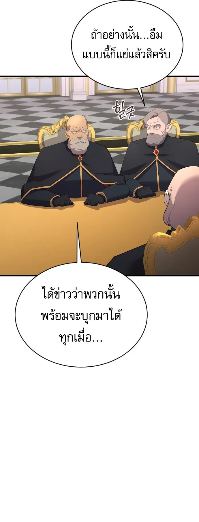 The Genius Mage Who Uses His Fists ตอนที่ 57 หน้า 55