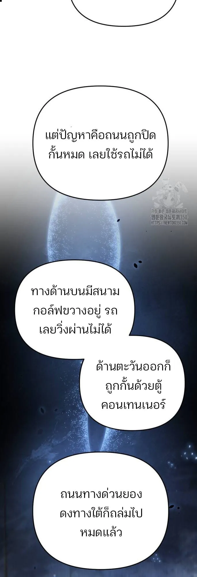 Hiding the logistics center in Apocalypse ตอนที่ 4 หน้า 32