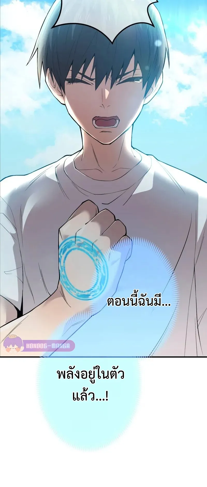 I am the strongest awakeners, recognized by all of the world‘s cheat masters ตอนที่ 3 หน้า 97