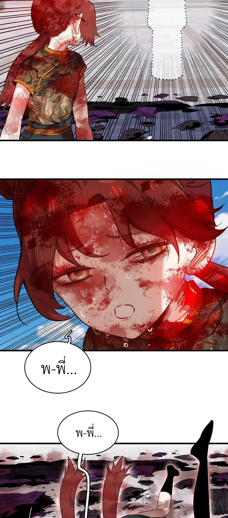 Reborn as a Doomed Demon Lord? But I’m a Full-Strategy Streamer! ตอนที่ 3 หน้า 62