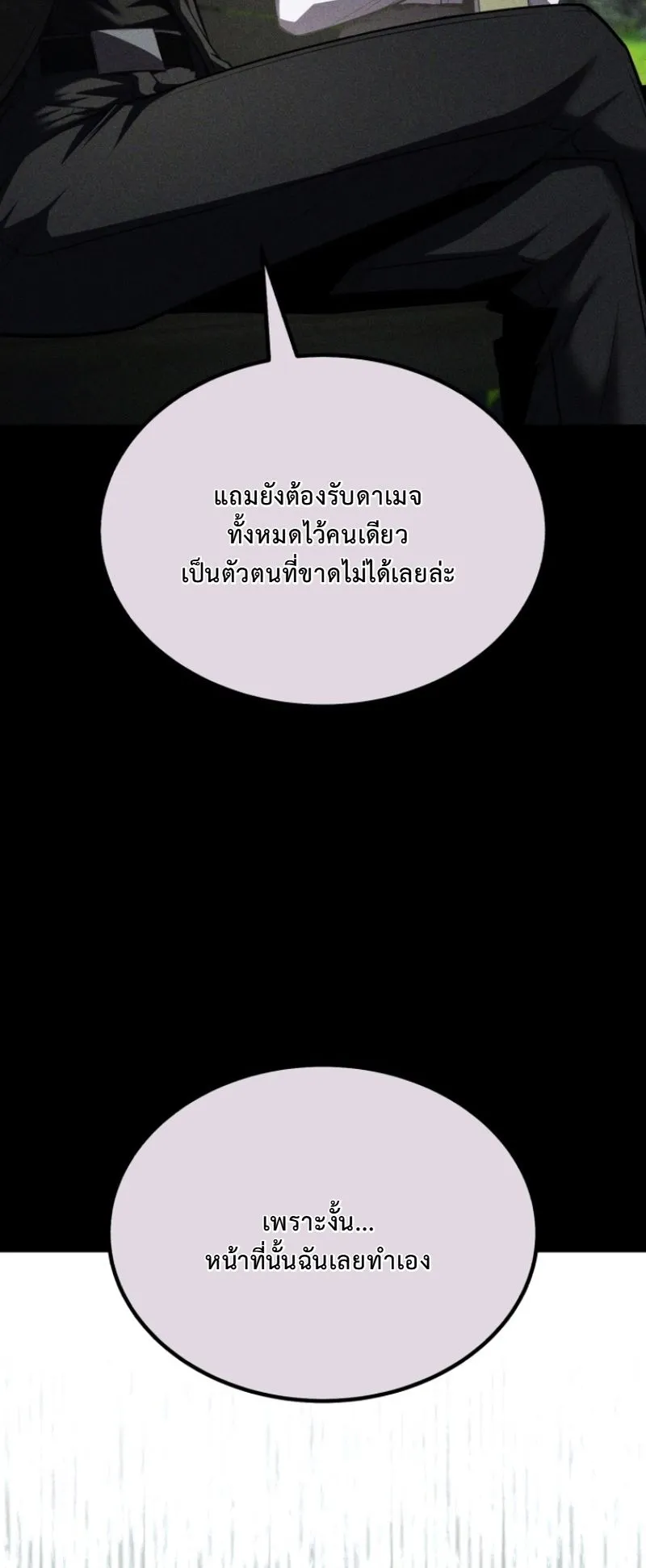 The Return of the Unrivaled Genius Ranker ตอนที่ 6 หน้า 9