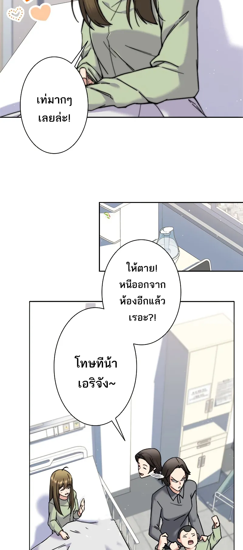 I’m an Ex-class Hunter ตอนที่ 5 หน้า 26