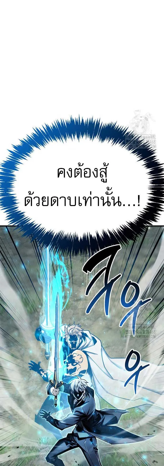 The Player Hides His Past ตอนที่ 65 หน้า 55
