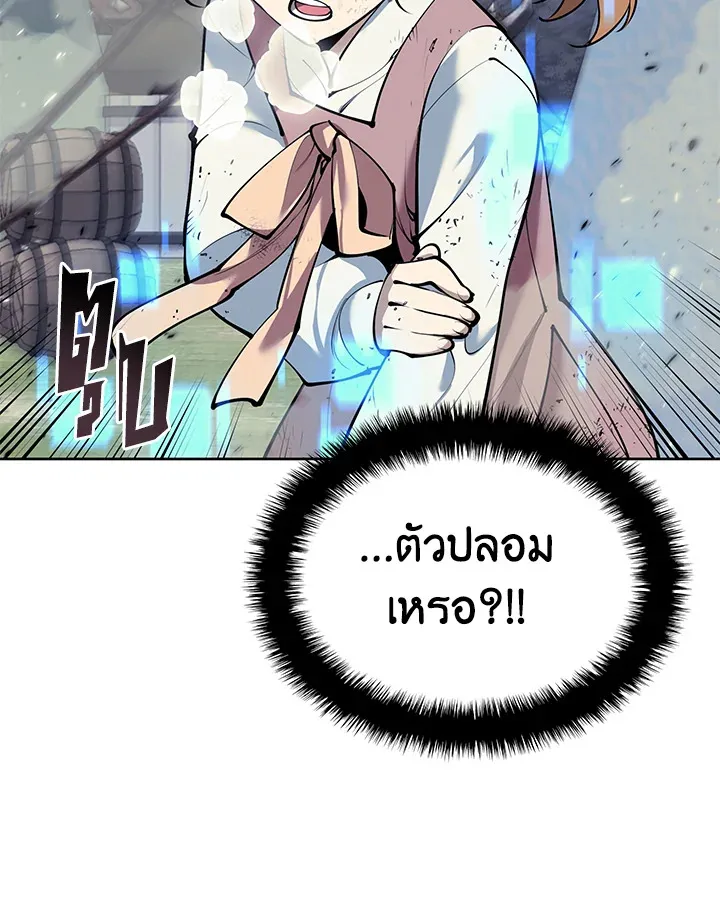 Overgeared ตอนที่ 256 หน้า 117