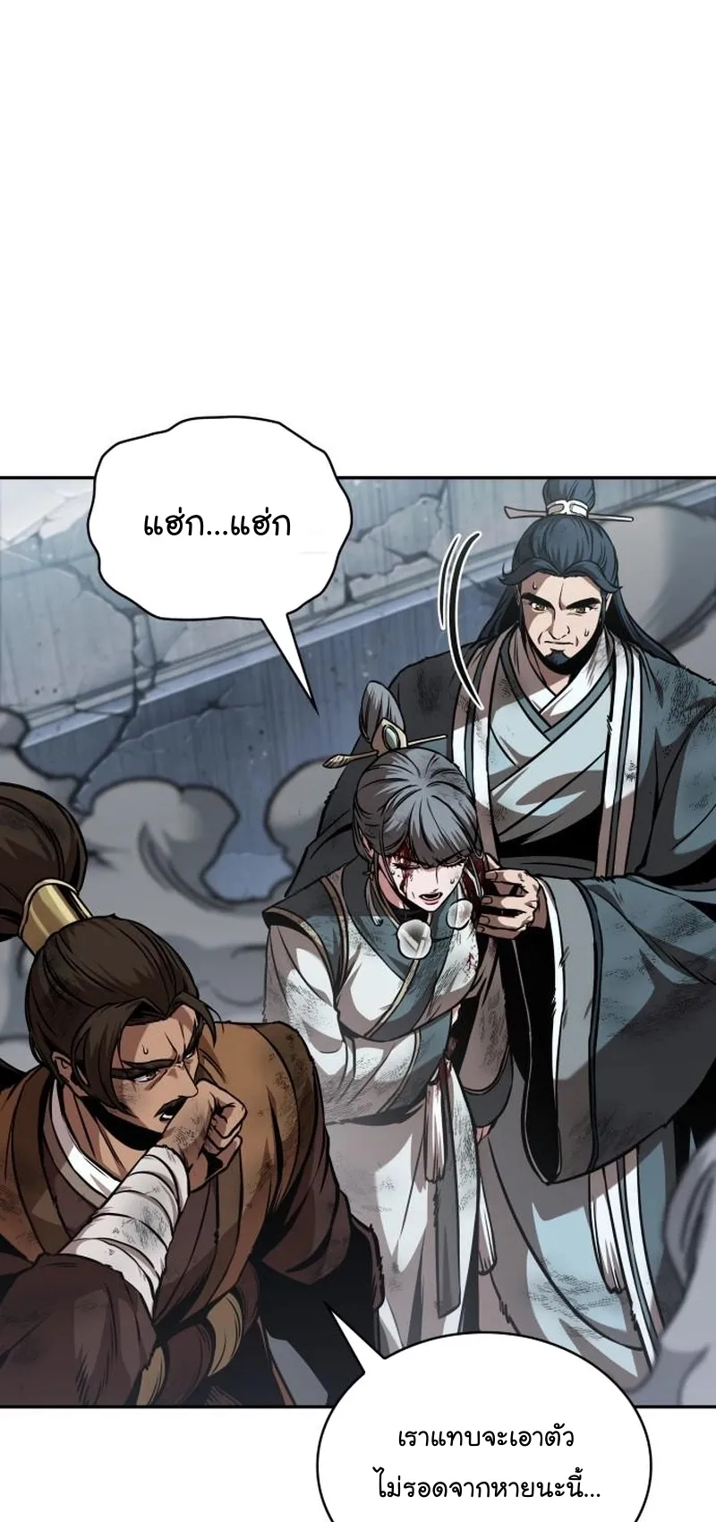 Nano Machine Chapter 252 หน้า 19