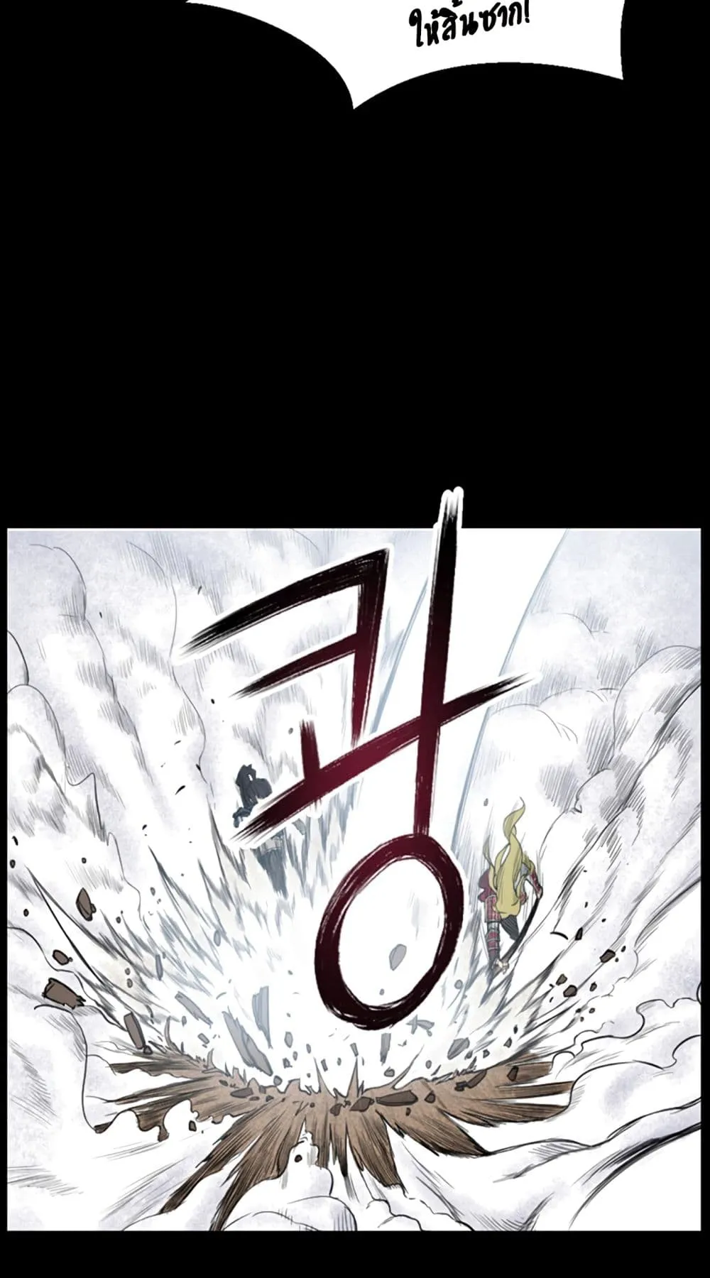 Reverse Villain ตอนที่ 1 หน้า 16
