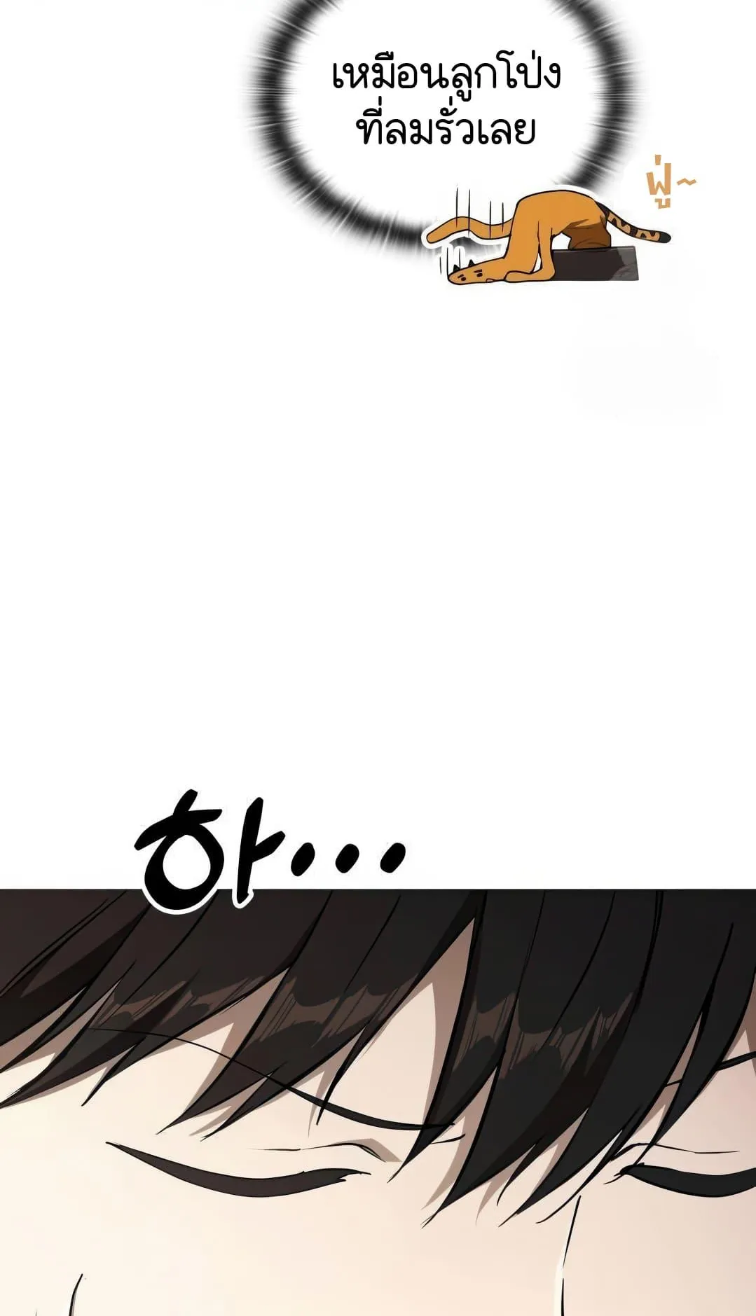 Shinsu Kindergarten ตอนที่ 8 หน้า 70