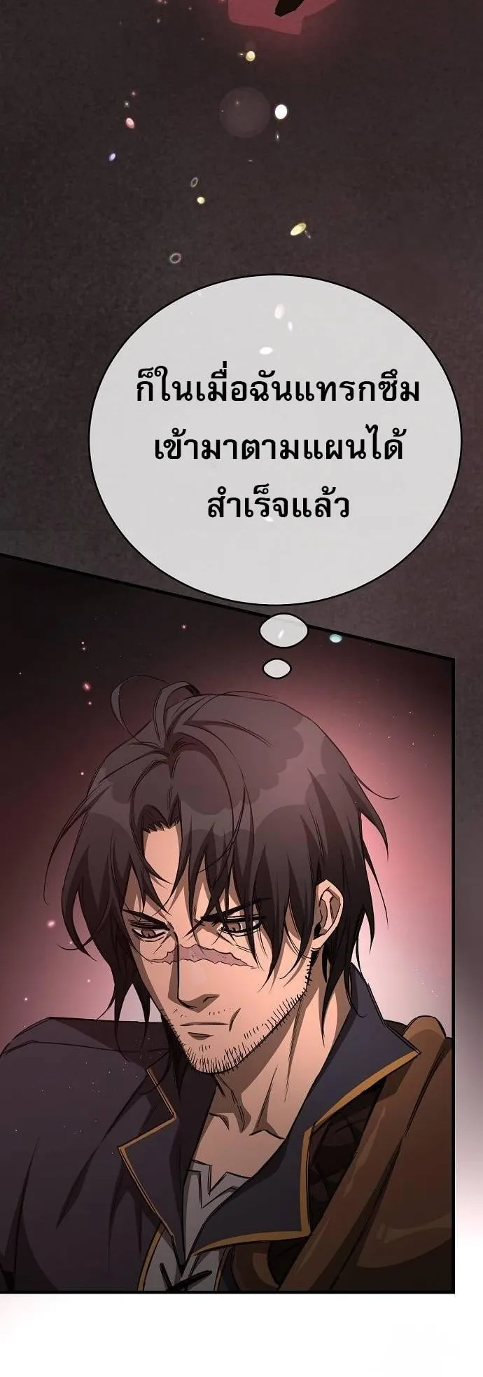 A Rogue Guard in a Medieval Fantasy ตอนที่ 15 หน้า 39