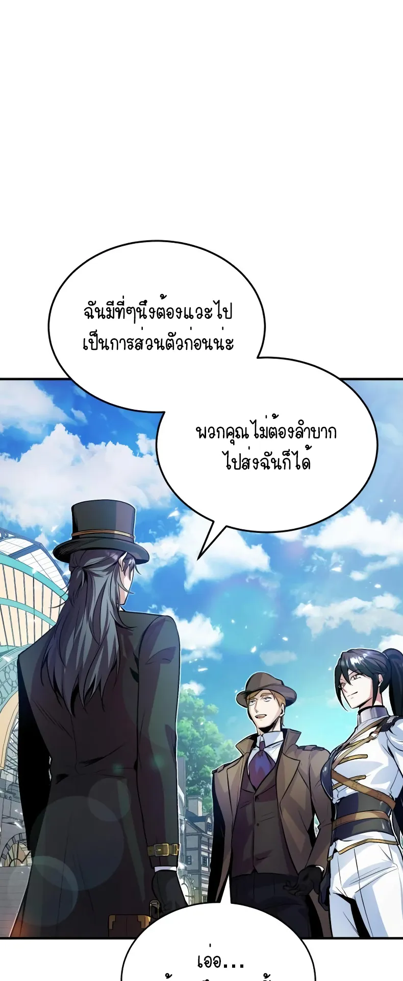 The Academy’s Undercover Professor ตอนที่ 3 หน้า 70