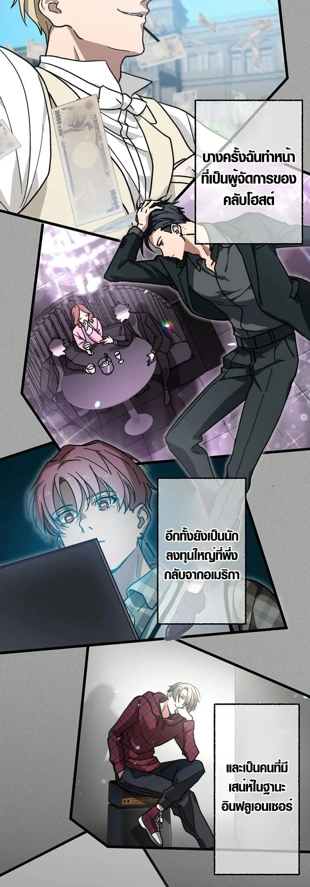 Aristocrat’s Revenge ตอนที่ 0 หน้า 16
