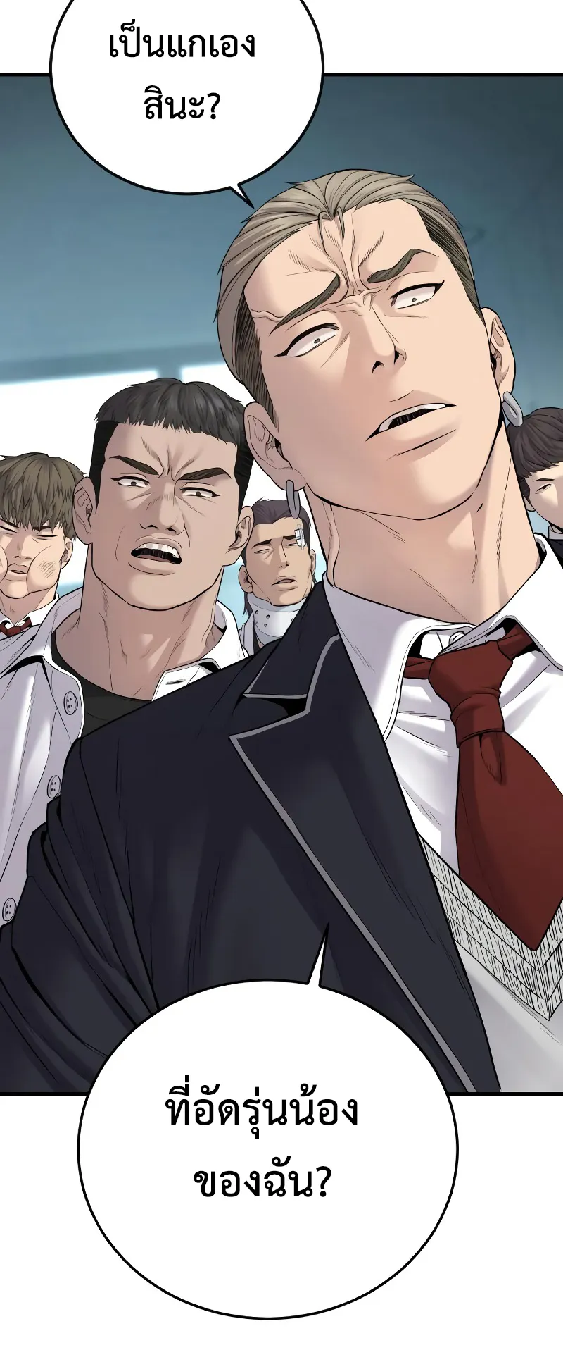 Juvenile Offender ตอนที่ 5 หน้า 74