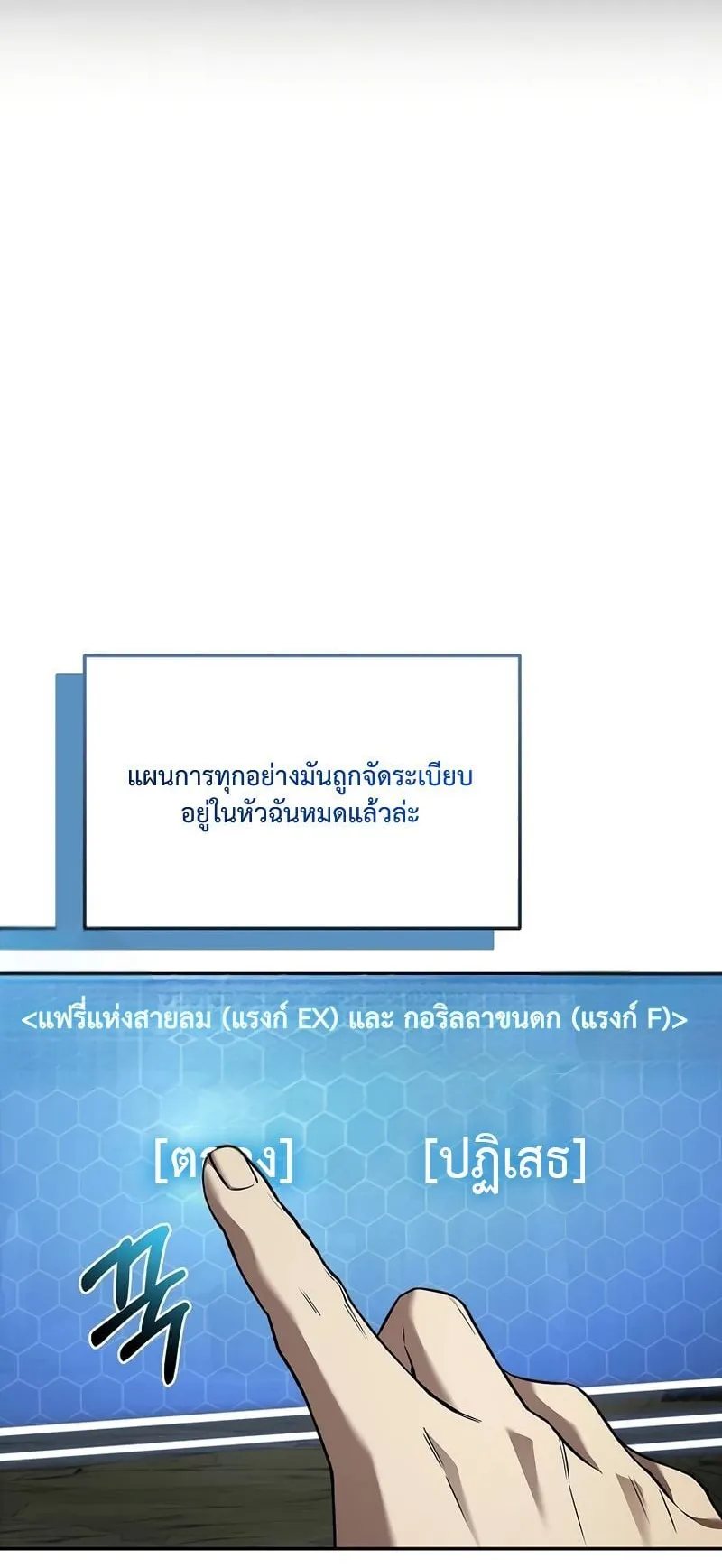 Only I Have an EX-Grade Summon ตอนที่ 3 หน้า 13