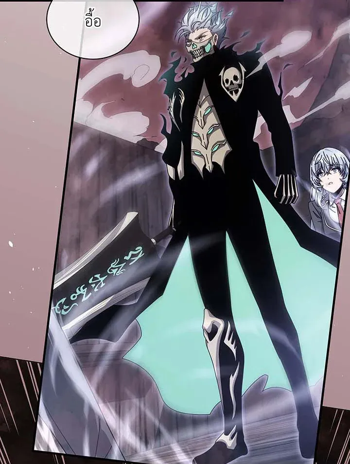 Necromancer Academy’s Genius Summoner Chapter 126 หน้า 10