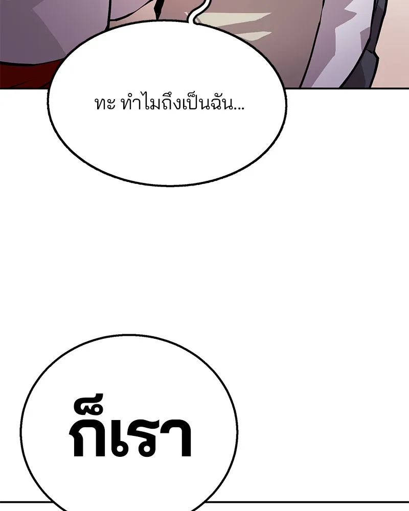 Player ตอนที่ 1 หน้า 82