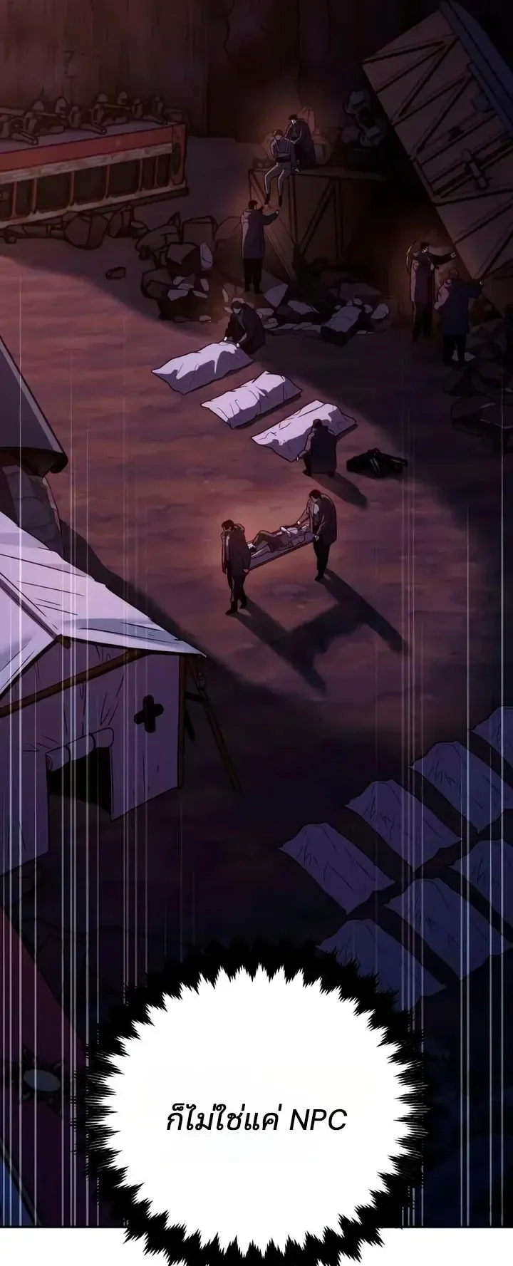 30 Years Since the Prologue ตอนที่ 9 หน้า 59