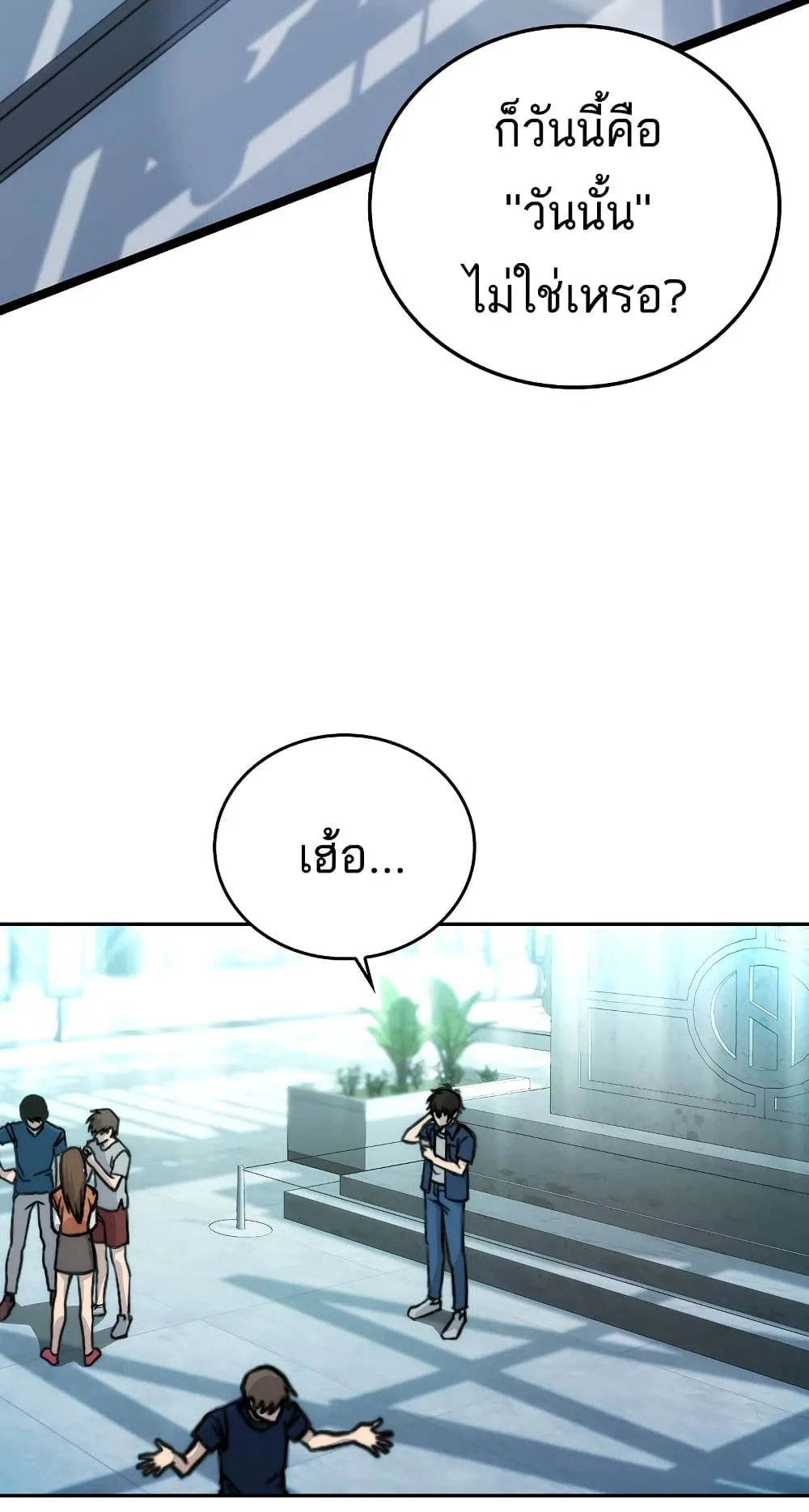 Demon Lord’s Martial Arts Ascension ตอนที่ 1 หน้า 28