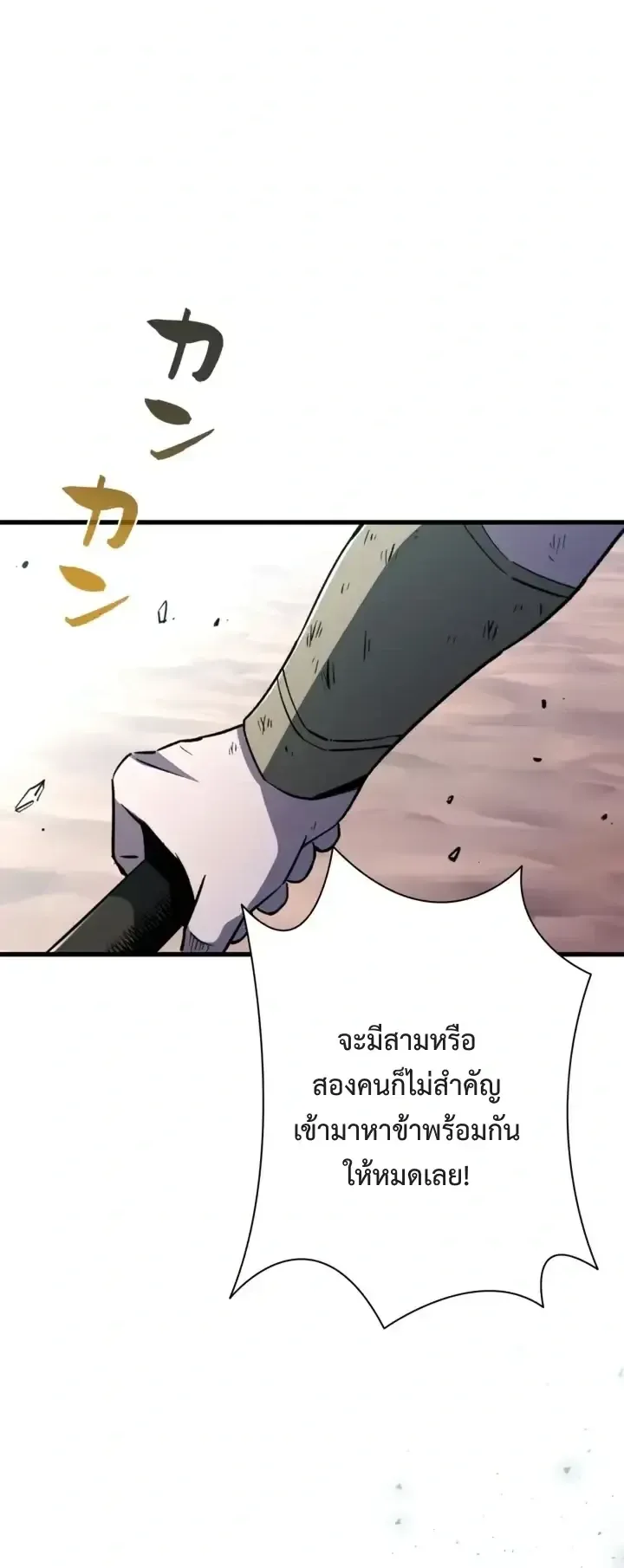 World’s Strongest Survivor ตอนที่ 23 หน้า 15