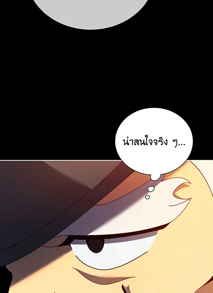 Necromancer Academy’s Genius Summoner Chapter 55 หน้า 74