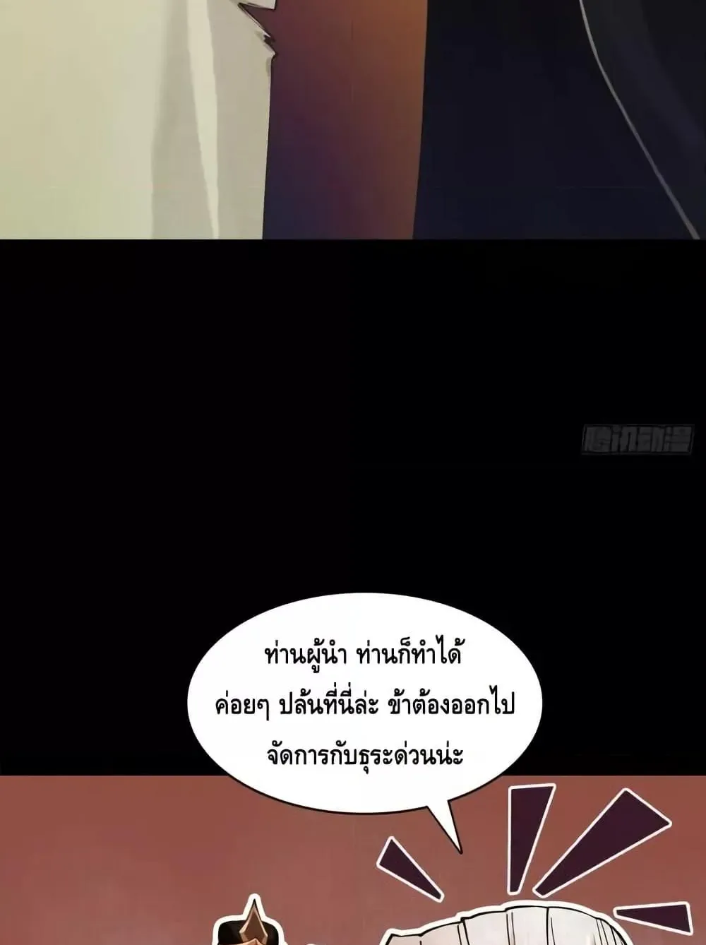 My Cultivation Has No Limit ตอนที่ 4 หน้า 15