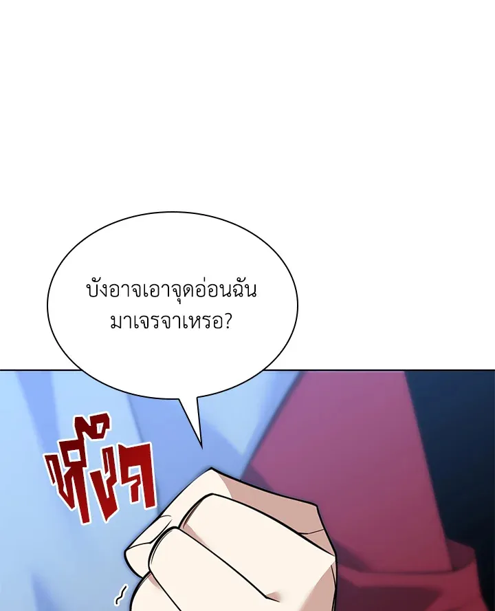 Overgeared ตอนที่ 222 หน้า 63