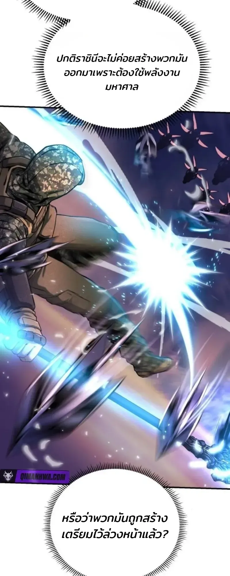 Nation-Class Dungeon Architect ตอนที่ 12 หน้า 20