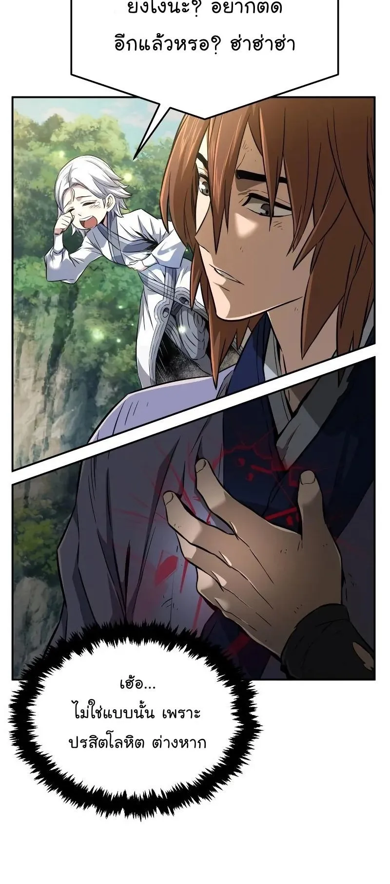 Absolute Sword Sense ตอนที่ 6 หน้า 19