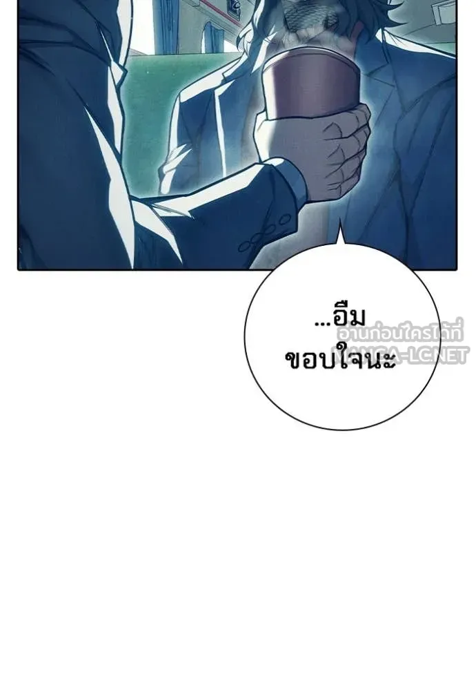 Juvenile Prison ตอนที่ 83 หน้า 84