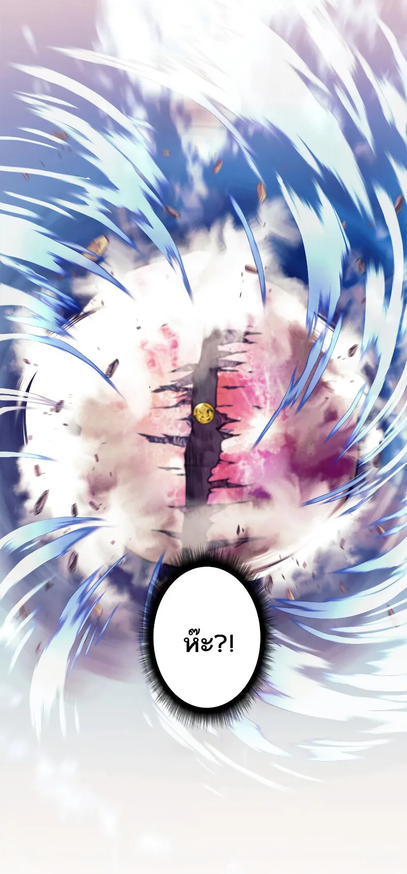 I’m an Ex-class Hunter ตอนที่ 7 หน้า 13
