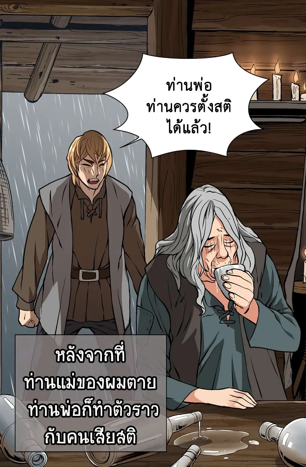 Dimensional Mercenary ตอนที่ 7 หน้า 6