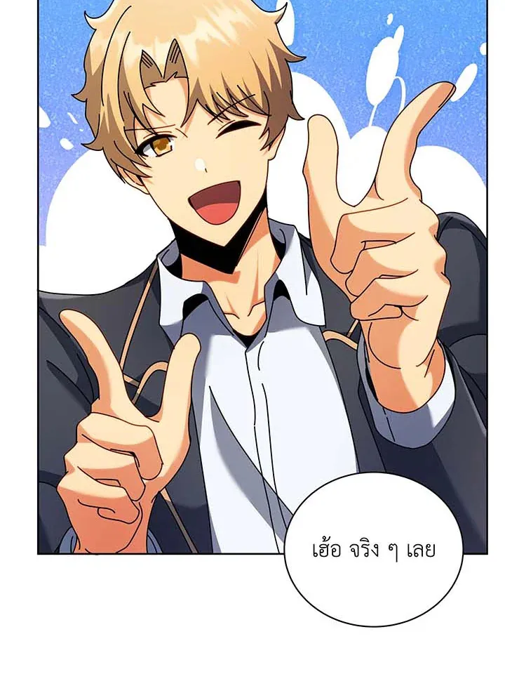Necromancer Academy’s Genius Summoner Chapter 86 หน้า 77