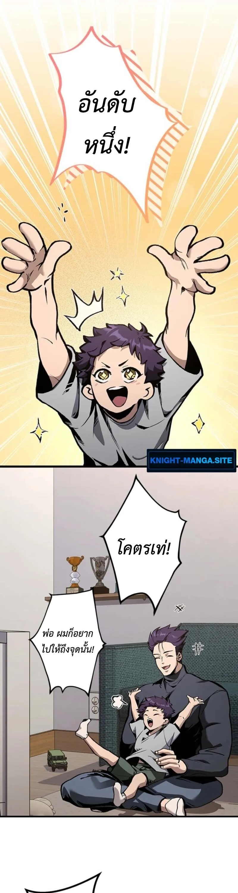 I Became Unrivaled by Converting 10,000 Skills into a Top-Tier Skill ตอนที่ 1 หน้า 21