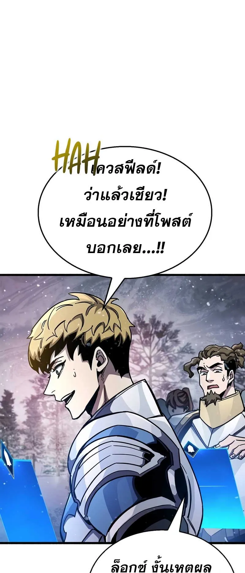 The Player Hides His Past ตอนที่ 42 หน้า 98