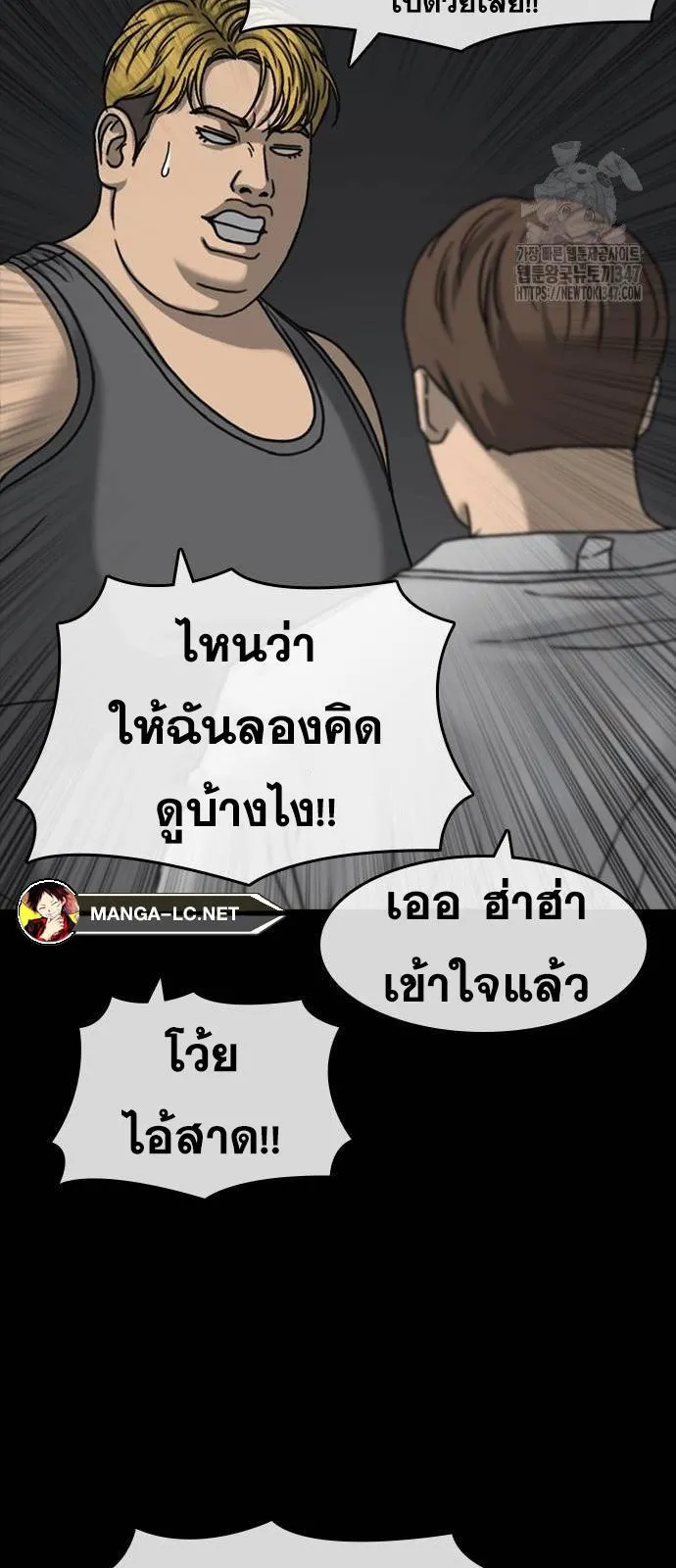 Loser Life 2 ตอนที่ 34 หน้า 71
