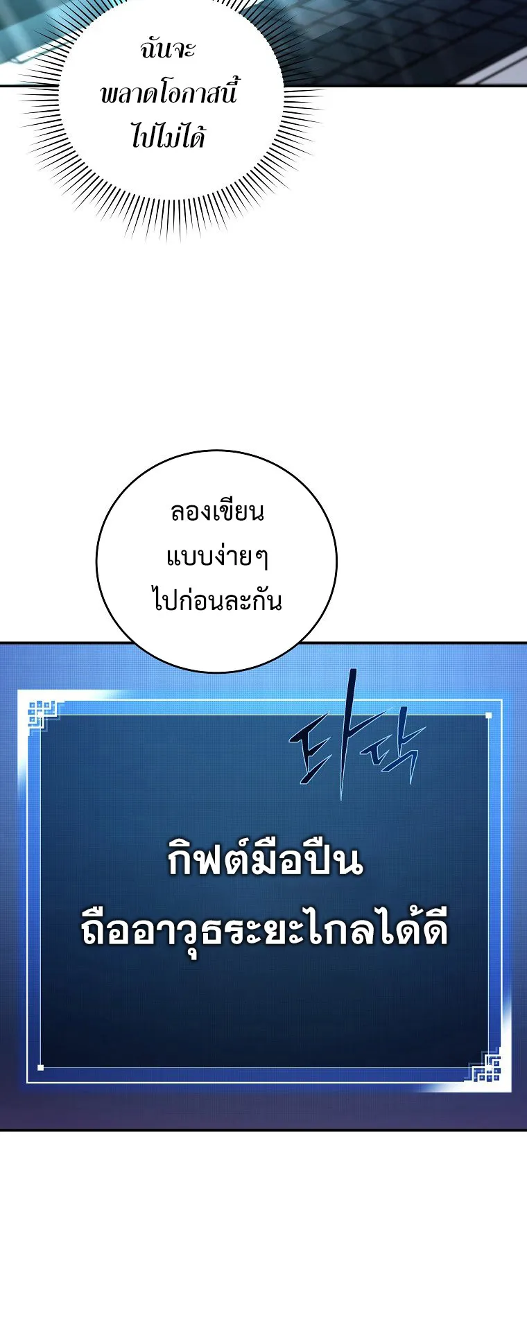 The Novel’s Extra (Remake) ตอนที่ 4 หน้า 43