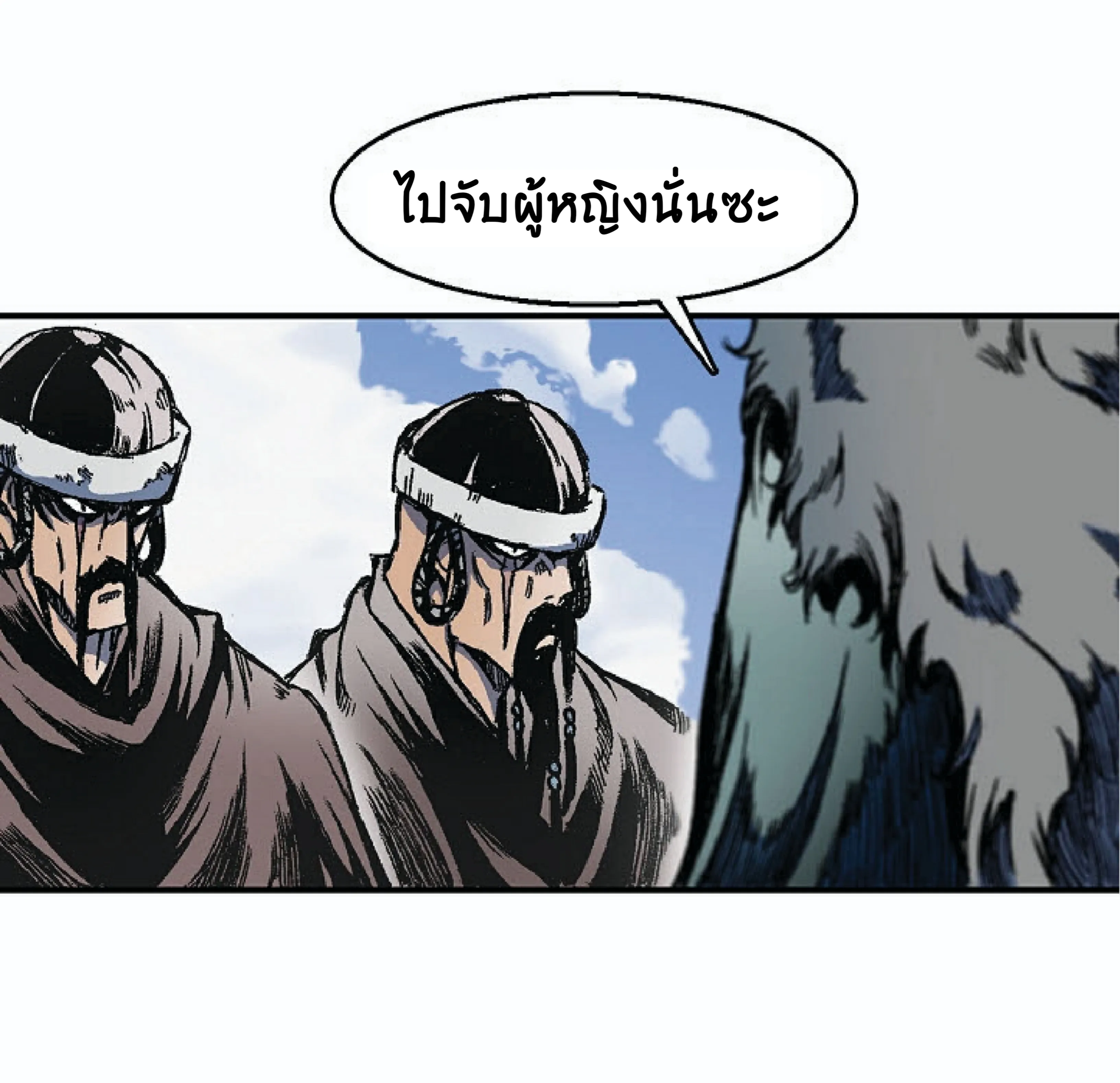 Memoir of the God of War ตอนที่ 4 หน้า 22