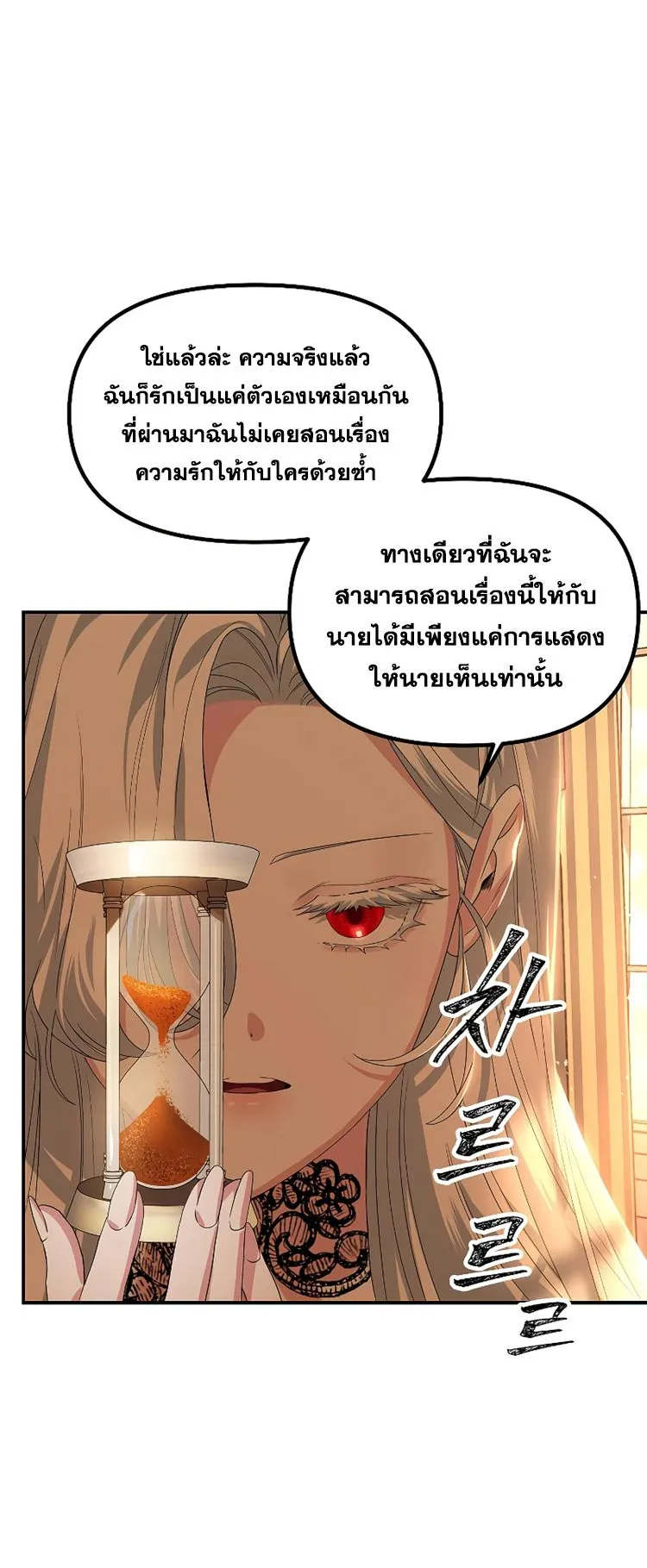 SSS-Class Suicide Hunter ตอนที่ 93 หน้า 4