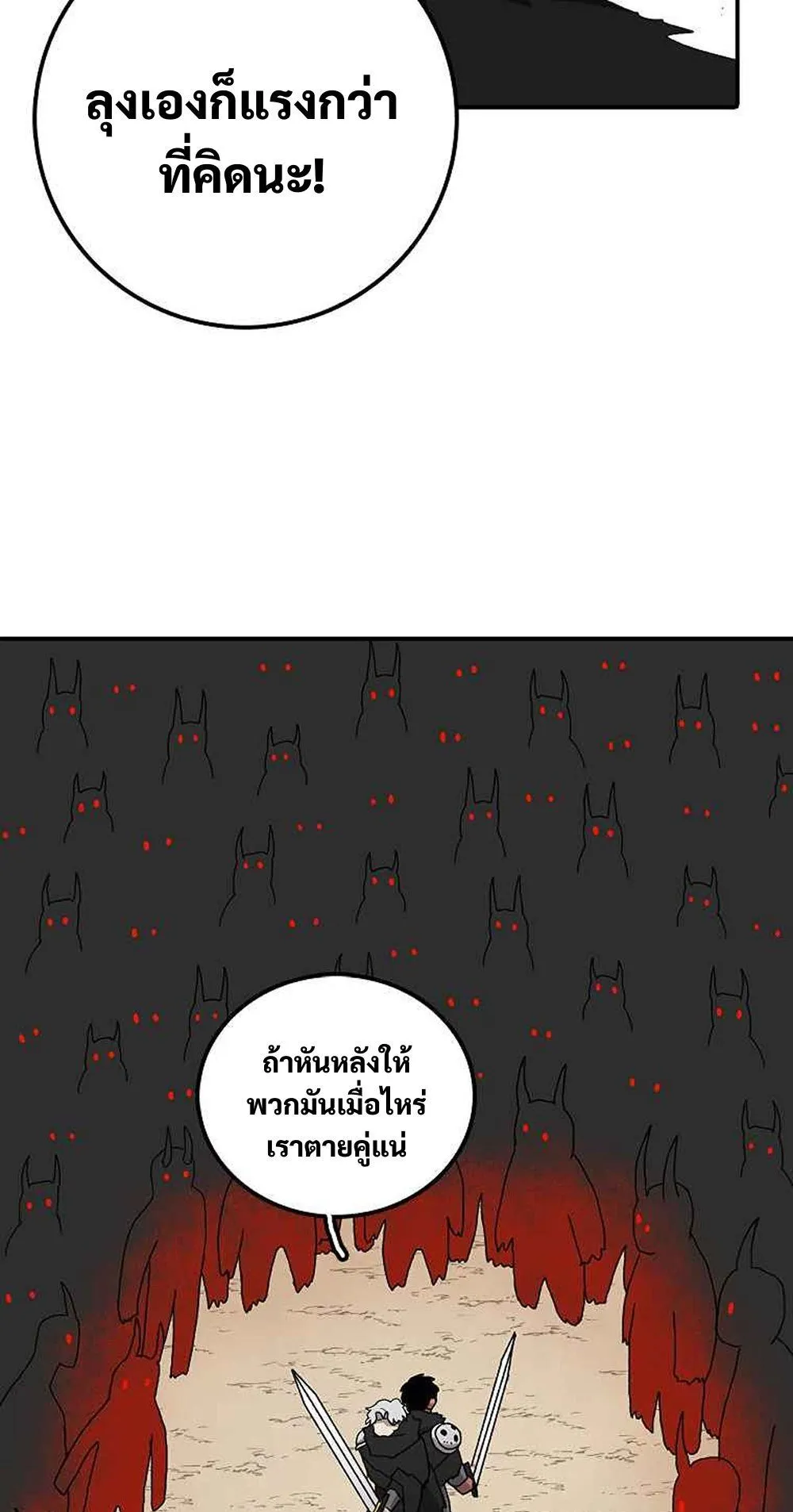 The House Without Time ตอนที่ 16 หน้า 11