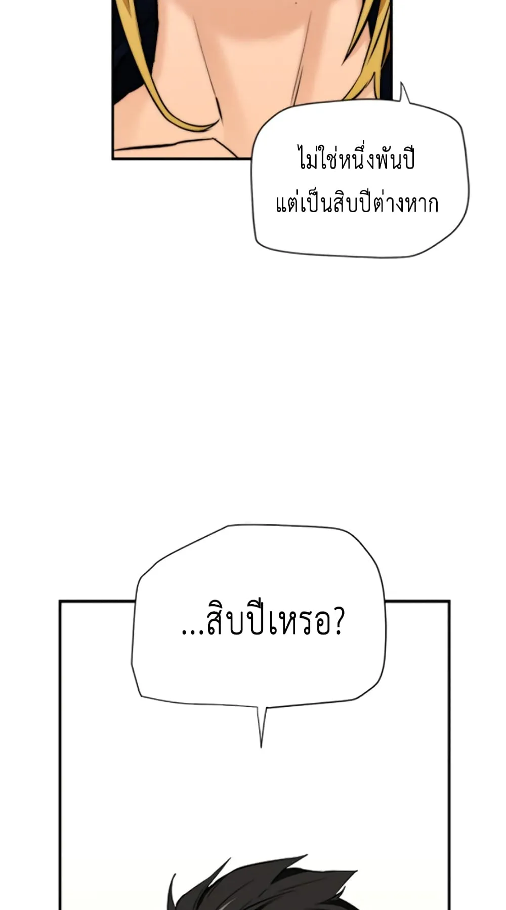 The Druid of Seoul Station ตอนที่ 4 หน้า 97