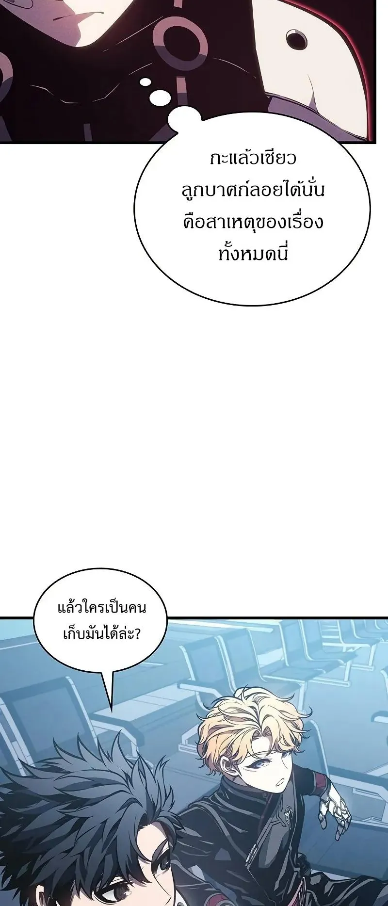 Bad Born Blood ตอนที่ 6 หน้า 11