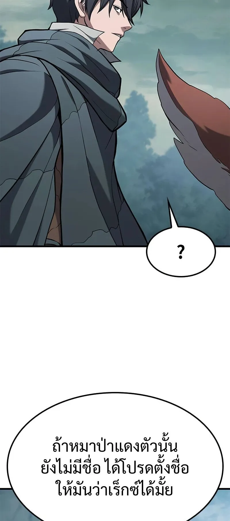 Demonic Beast Hunter Survival Guide ตอนที่ 11 หน้า 64